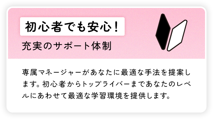 TikTok社のノウハウを最速入手できて初心者でも安心